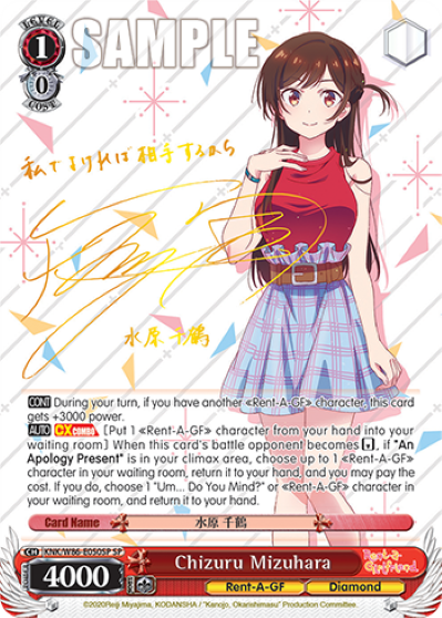 Chizuru Mizuhara - KNK-W86-E050SP - Special Rare available at 401 Games Canada