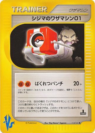 Chuck's TM 01 (Japanese) - 113/141 - Uncommon - 1st Edition available at 401 Games Canada