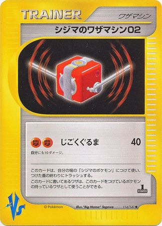 Chuck's TM 02 (Japanese) - 114/141 - Uncommon - 1st Edition available at 401 Games Canada