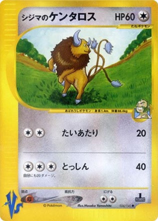 Chuck's Tauros (Japanese) - 36/141 - Common - 1st Edition available at 401 Games Canada