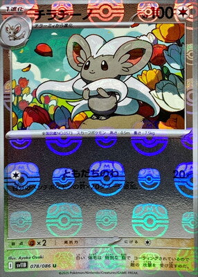Cinccino (Master Ball Pattern) (Japanese) - 078/086 - Uncommon