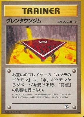 Cinnabar City Gym (Japanese) - T09 - Uncommon