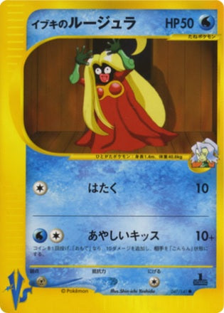 Clair's Jynx (Japanese) - 47/141 - Common - 1st Edition available at 401 Games Canada