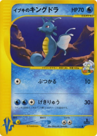 Clair's Kingdra (Japanese) - 52/141 - Common - 1st Edition available at 401 Games Canada