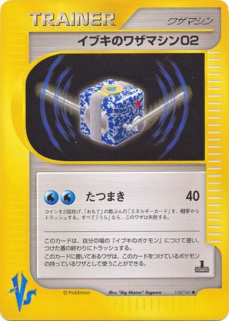 Clair's TM 02 (Japanese) - 118/141 - Uncommon - 1st Edition available at 401 Games Canada