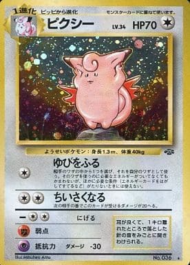 Clefable (Japanese) - 036 - Holo Rare