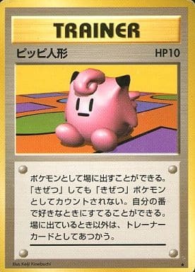 Clefairy Doll (Japanese) - T01 - Rare
