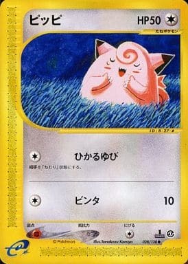 Clefairy (Japanese) - 028/128 - Common