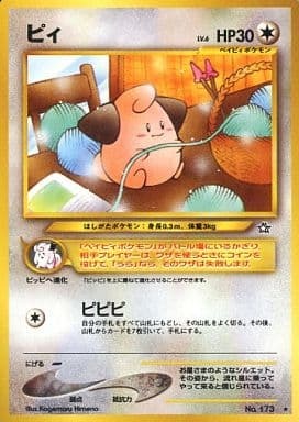 Cleffa (Japanese) - 173 - Rare