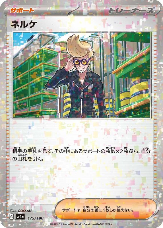 Clive (Mirror Foil) (Japanese) - 175/190 - No Rarity