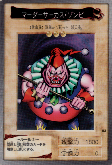 Clown Zombie - 83 - Common available at 401 Games Canada