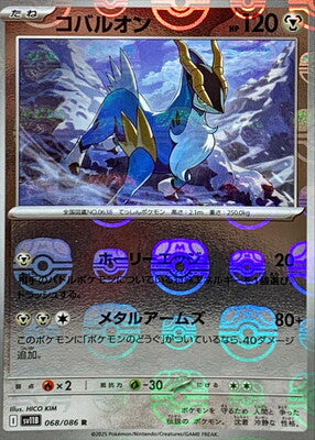 Cobalion (Master Ball Pattern) (Japanese) - 068/086 - Rare