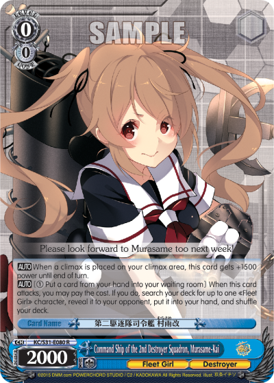 Command Ship of the 2nd Destroyer Squadron, Murasame-Kai - KC/S31-E080 - Rare available at 401 Games Canada