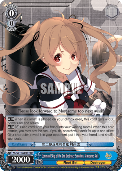 Command Ship of the 2nd Destroyer Squadron, Murasame-Kai - KC/S31-E080R - Triple Rare available at 401 Games Canada