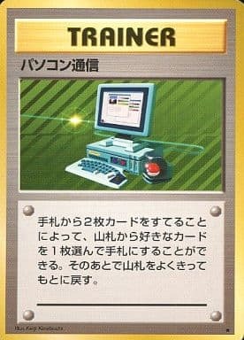 Computer Search (Japanese) - T02 - Rare