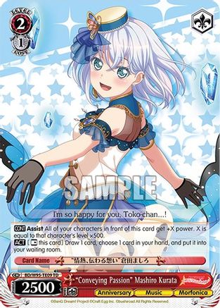 "Conveying Passion" Mashiro Kurata - BD/W95-TE09 - Trial Deck available at 401 Games Canada