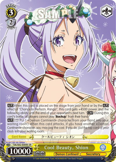 Cool Beauty, Shion (SR) available at 401 Games Canada