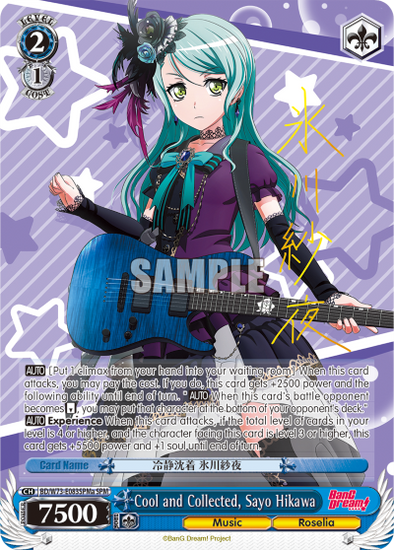 Cool and Collected, Sayo Hikawa - BD/W73-E083SPMa - Special Pack Rare (A) available at 401 Games Canada