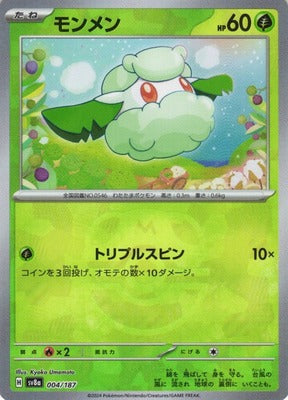 Cottonee (Master Ball Pattern) (Japanese) - 004/187 - Common