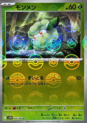 Cottonee (Poke Ball Pattern) (Japanese) - 004/086 - Common