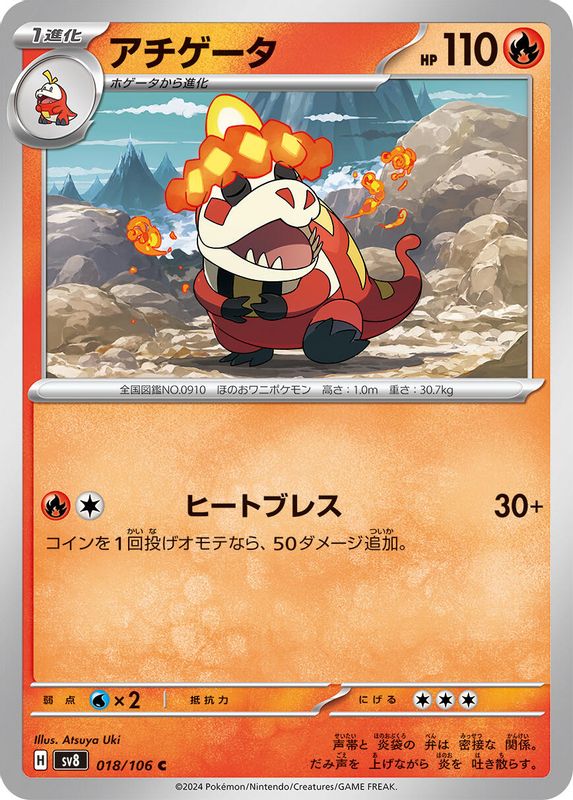 Crocalor (Japanese) - 018/106 - Common
