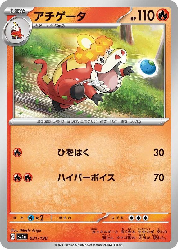 Crocalor (Japanese) - 031/190 - No Rarity