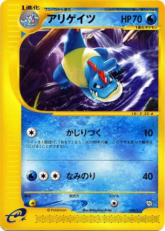 Croconaw (Japanese) - 009/T - Trainers Magazine Promos available at 401 Games Canada