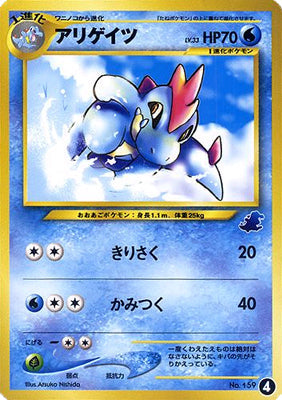 Croconaw (Japanese) - 04 - Promo (Totodile Half Deck) available at 401 Games Canada