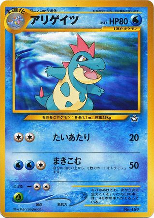 Croconaw (Japanese) - No. 159 - Promo (Premium File) available at 401 Games Canada