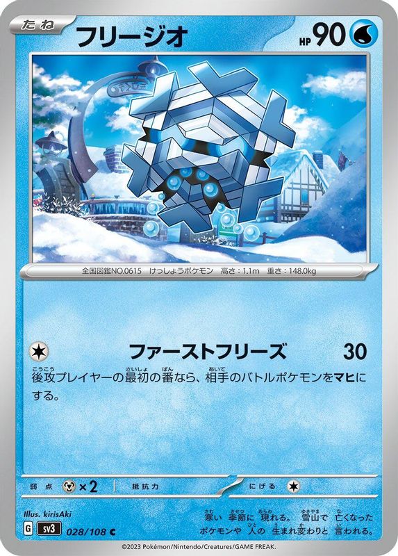 Cryogonal (Japanese) - 028/108 - Common