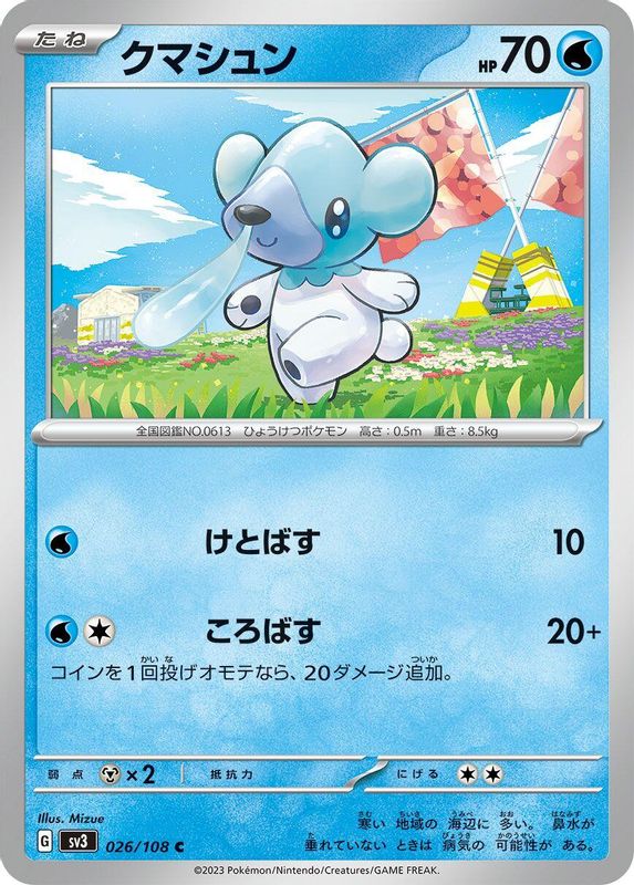 Cubchoo (Japanese) - 026/108 - Common