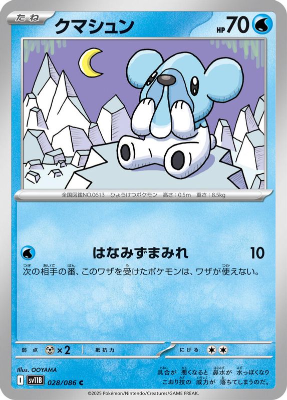 Cubchoo (Japanese) - 028/086 - Common