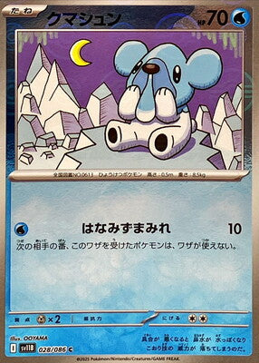 Cubchoo (Poke Ball Pattern) (Japanese) - 028/086 - Common