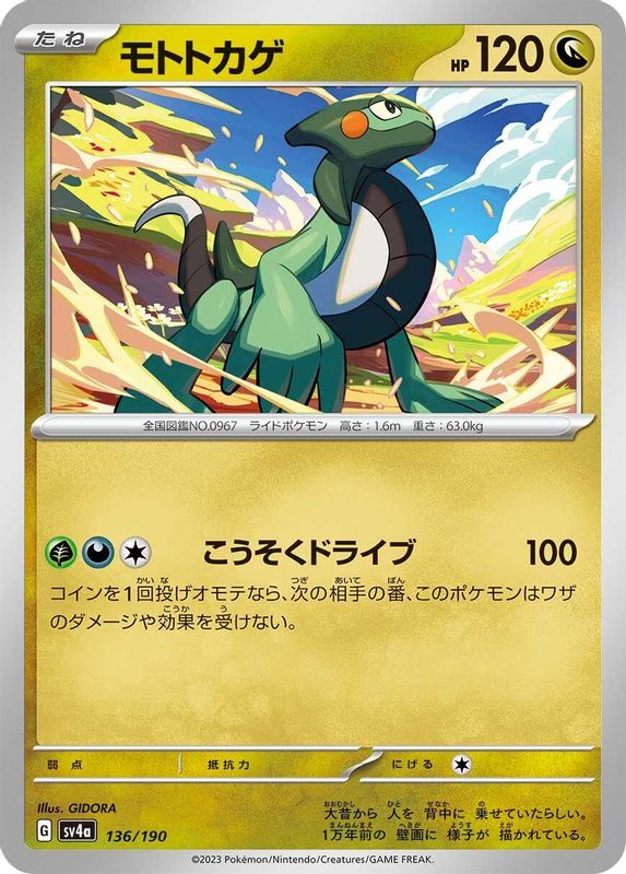 Cyclizar (Japanese) - 136/190 - No Rarity