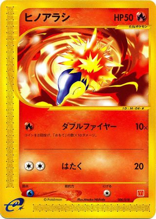 Cyndaquil (Japanese) 006/018 - McDonald's Promo available at 401 Games Canada