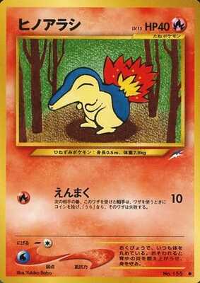 Cyndaquil (Japanese) - 155 - Common