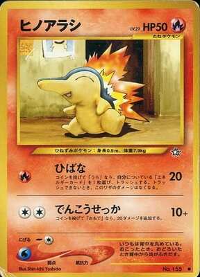 Cyndaquil (Japanese) - 155 - Common