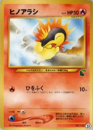 Cyndaquil (Japanese) - 23 - Promo (Chikorita Half Deck) available at 401 Games Canada