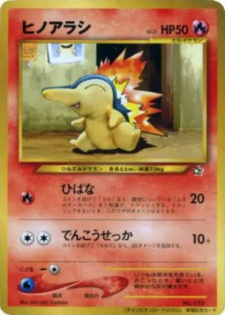 Cyndaquil (Japanese) - No. 155 - Gold Stamped Promo (Champion Road 2000) available at 401 Games Canada