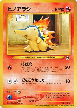 Cyndaquil (Japanese) - No. 155 - Promo (World Hobby Fair) available at 401 Games Canada