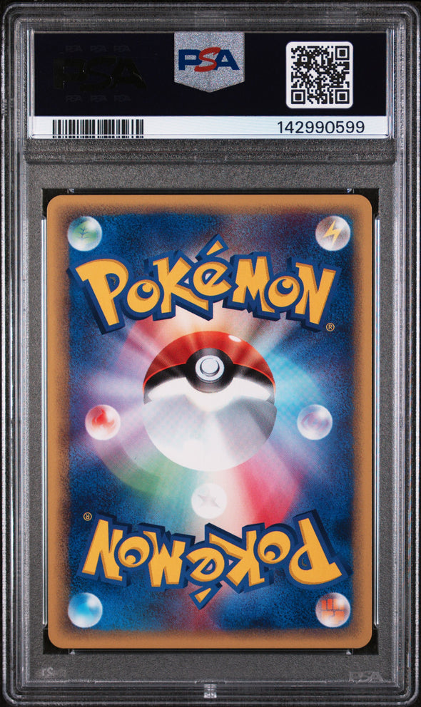 CHARMELEON (011/T) - POKEMON JAPANESE PROMO TRAINERS MAGAZINE - TRAINERS MAGAZINE VOL. 17 - MINT 9
