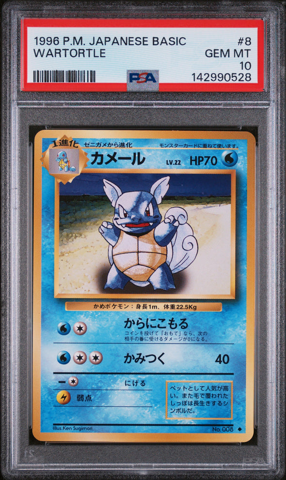 WARTORTLE (8) - POKEMON JAPANESE BASIC - GEM MT 10