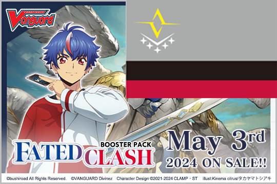 Cardfight!! Vanguard - VGE-DZ-BT01 - Fated Clash Brandt Gate Nation Split