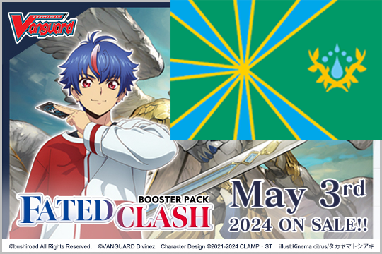 Cardfight!! Vanguard - VGE-DZ-BT01 - Fated Clash Stoichea Nation Split