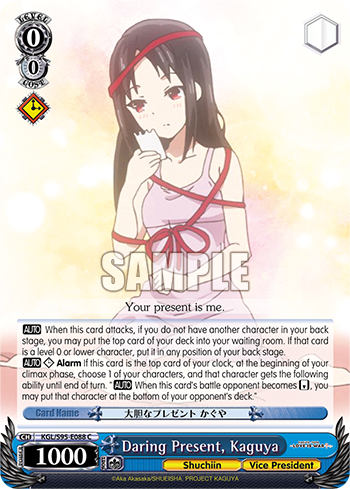 Daring Present, Kaguya - KGL/S95-E088 - Common available at 401 Games Canada