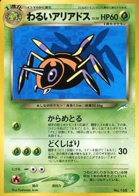 Dark Ariados (Japanese) - 168 - Rare