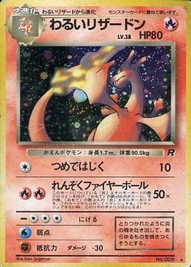 Dark Charizard (Japanese) - 006 - Holo Rare