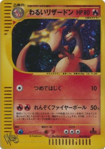 Dark Charizard (Japanese) - 042/048 - Holo Rare - 1st Edition available at 401 Games Canada