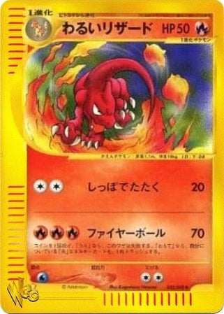 Dark Charmeleon (Japanese) - 022/048 - Uncommon - Unlimited available at 401 Games Canada