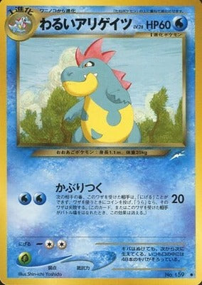 Dark Croconaw (Japanese) - 159 - Uncommon